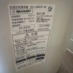 【SHARP】空気清浄機の画像