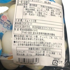 しろくまくんゼリーの画像
