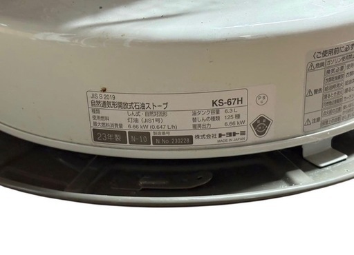 TOYOTOMI 石油ストーブ KS-67S ホワイト