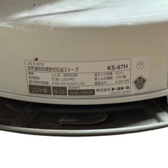 TOYOTOMI 石油ストーブ KS-67S ホワイトの画像