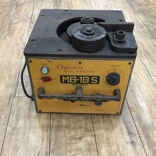 Ogura 鉄筋ベンダー　MB-19S 動作OK
