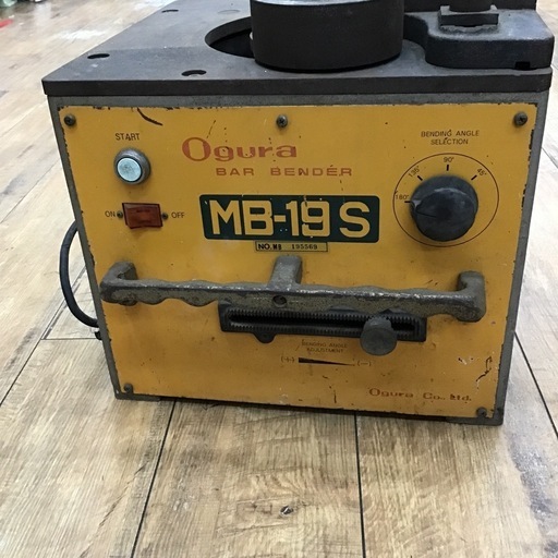 Ogura 鉄筋ベンダー　MB-19S 動作OK