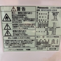 栃木県内限定　パナソニック 冷蔵庫138ℓ 2013年式の画像