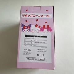 ポップコーンメーカーの画像