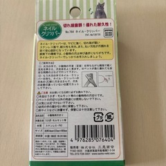 小動物用爪切りの画像