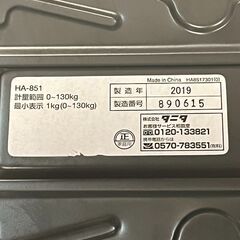 タニタ　アナログ体重計の画像