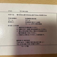 イオン　キャスター付　デスクの画像