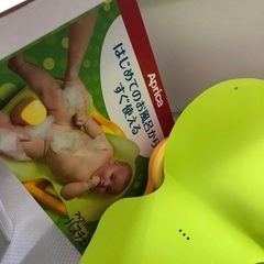 アップリカ　バスチェアの画像