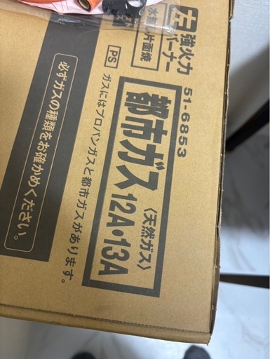Rinnai KG35NBKL 都市ガスコンロ ホース プロパンガス用