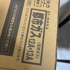 Rinnai KG35NBKL 都市ガスコンロ ホース プロパンガス用の画像
