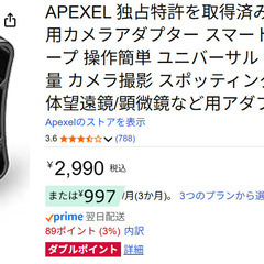 Vixen ポルタⅡR130SF 天体望遠鏡 + 望遠鏡ケースバッグ + おまけの画像