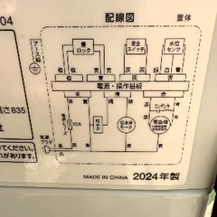 アイリスオーヤマ2024年 5kg 縦型洗濯機 IAW-T504 美品 使用頻度数回程度の画像