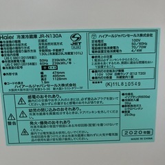 栃木県内限定　ハイアール冷蔵庫130ℓ 2020年式　　　の画像