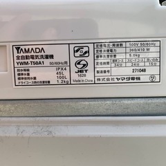 ♦YAMADA 洗濯機【2016年製】YWM-T50A1の画像