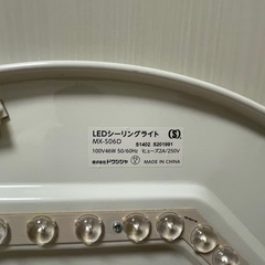 シーリングライト(リモコン付) 差し上げますの画像