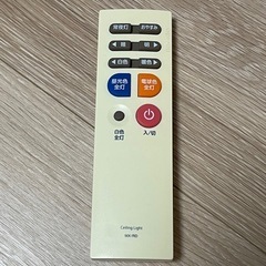 シーリングライト(リモコン付) 差し上げますの画像