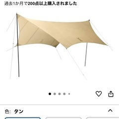 いつかのタープ　　dodの画像