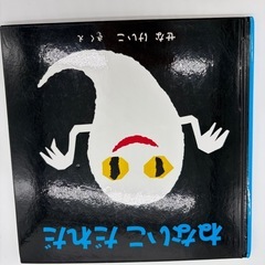 絵本　いやだいやだ/ねないこだれだ　せなけいこの画像