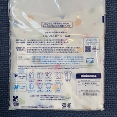 ミキハウス　短肌着　50の画像