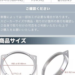 カースピーカー取付バッフル　アルミ
の画像
