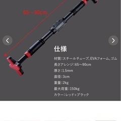 突っ張り懸垂棒の画像