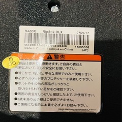 【美品】リップスティック　ブレイブボード　デラックス 高校生から大人用の画像
