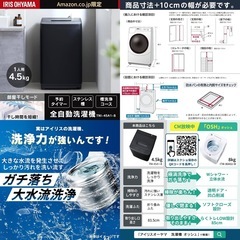 【新品未使用】1人用　4.5kg 洗濯機の画像