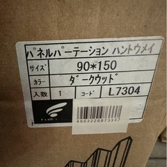 パネルパーテーション 90×150 ダークウッド 新品未使用品　の画像
