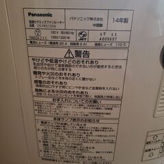 加湿セラミックファンヒーター(人感センサー付き)の画像