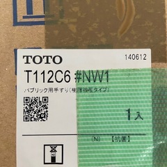 TOTO 手すりの画像
