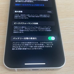 美品　iPhone 13 mini 128GB スターライト SIMフリー ガラスフィルム付きの画像