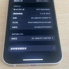 美品　iPhone 13 mini 128GB スターライト SIMフリー ガラスフィルム付きの画像