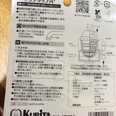 【締め切りました】アクアタップA + 蛇口取付型浄水器の画像