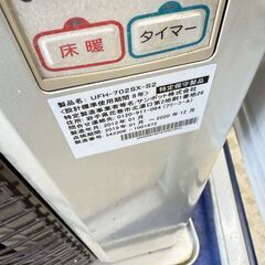 【特価品】サンポット FF式ストーブ UFH-702SX-S2 2012年製 床暖 排気トップ付きの画像
