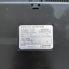 アイリスオーヤマ　IH ヒーター　台付の画像