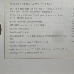 Imac2013年式の画像