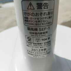 扇風機【9月29日まで】の画像