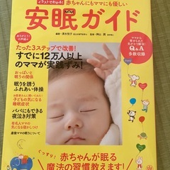 離乳食本の画像