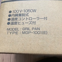 ホットプレートの画像