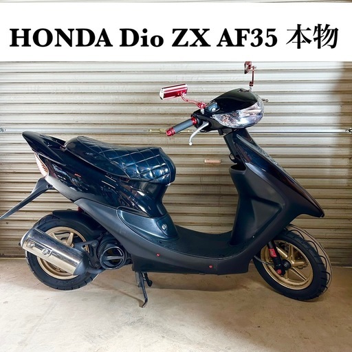 HONDA ホンダ 　Dio ディオ　ZX AF35 本物