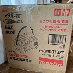 マキタ　makita 充電式保冷温庫の画像