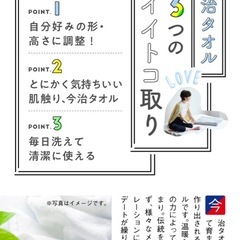 今治睡眠用タオルの画像