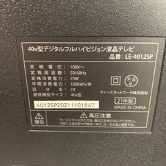 【ジモティー割】ティーズネットワーク　2021年製　40インチ　液晶テレビ　リモコン付き　（ID1338）の画像