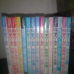 ドラえもん 科学ワールド 15冊 & 迷路3冊の画像