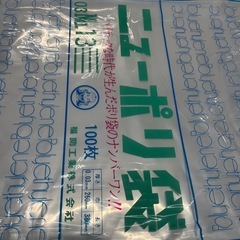 ニューポリ袋 No.13 0.03mm 260mm×380mm 100枚 × 6袋の画像