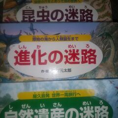 ドラえもん 科学ワールド 15冊 & 迷路3冊の画像