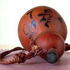 瓢箪 大吉　22cmの画像
