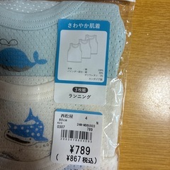 ベビー肌着 80の画像