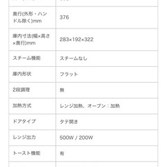 【受け渡し確定】オーブンレンジの画像
