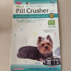 オールペット用錠剤クラッシャーの画像